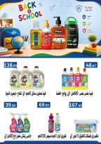 عروض سعودى ماركت من ٢٧ سبتمبر حتى ٦ أكتوبر ٢٠٢٦ عروض الخريف - صفحة 64