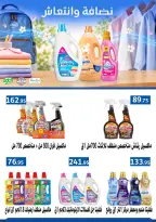 عروض سعودى ماركت من ٢٧ سبتمبر حتى ٦ أكتوبر ٢٠٢٦ عروض الخريف - صفحة 65