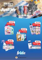 عروض سعودى ماركت من ٢٧ سبتمبر حتى ٦ أكتوبر ٢٠٢٦ عروض الخريف - صفحة 66