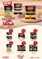 عروض سعودى ماركت من ٢٧ سبتمبر حتى ٦ أكتوبر ٢٠٢٦ عروض الخريف - صفحة 9