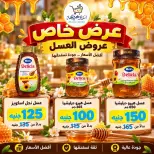 عروض أسواق خديجة من ٢٨ سبتمبر حتى ٣ أكتوبر ٢٠٢٦ عرض خاص - صفحة 61