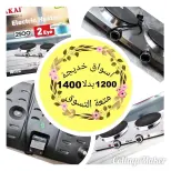 عروض أسواق خديجة من ٢٨ سبتمبر حتى ٣ أكتوبر ٢٠٢٦ عرض خاص - صفحة 92