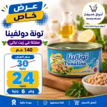عروض أسواق خديجة من ٢٨ سبتمبر حتى ٣ أكتوبر ٢٠٢٦ عرض خاص - صفحة 58