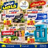 عروض أسواق خديجة من ٢٨ سبتمبر حتى ٣ أكتوبر ٢٠٢٦ عرض خاص - صفحة 71