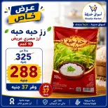 عروض أسواق خديجة من ٢٨ سبتمبر حتى ٣ أكتوبر ٢٠٢٦ عرض خاص - صفحة 26