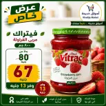 عروض أسواق خديجة من ٢٨ سبتمبر حتى ٣ أكتوبر ٢٠٢٦ عرض خاص - صفحة 42