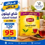 عروض أسواق خديجة من ٢٨ سبتمبر حتى ٣ أكتوبر ٢٠٢٦ عرض خاص - صفحة 4