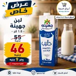 عروض أسواق خديجة من ٢٨ سبتمبر حتى ٣ أكتوبر ٢٠٢٦ عرض خاص - صفحة 38