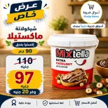 عروض أسواق خديجة من ٢٨ سبتمبر حتى ٣ أكتوبر ٢٠٢٦ عرض خاص - صفحة 44