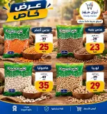 عروض أسواق خديجة من ٢٨ سبتمبر حتى ٣ أكتوبر ٢٠٢٦ عرض خاص - صفحة 60