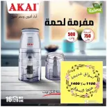 عروض أسواق خديجة من ٢٨ سبتمبر حتى ٣ أكتوبر ٢٠٢٦ عرض خاص - صفحة 93