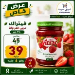 عروض أسواق خديجة من ٢٨ سبتمبر حتى ٣ أكتوبر ٢٠٢٦ عرض خاص - صفحة 43