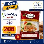 عروض أسواق خديجة من ٢٨ سبتمبر حتى ٣ أكتوبر ٢٠٢٦ عرض خاص - صفحة 25