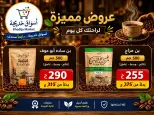 عروض أسواق خديجة من ٢٨ سبتمبر حتى ٣ أكتوبر ٢٠٢٦ عرض خاص - صفحة 64