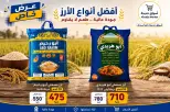 عروض أسواق خديجة من ٢٨ سبتمبر حتى ٣ أكتوبر ٢٠٢٦ عرض خاص - صفحة 31