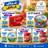 عروض أسواق خديجة من ٢٨ سبتمبر حتى ٣ أكتوبر ٢٠٢٦ عرض خاص - صفحة 56