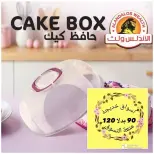 عروض أسواق خديجة من ٢٨ سبتمبر حتى ٣ أكتوبر ٢٠٢٦ عرض خاص - صفحة 95