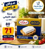 عروض أسواق خديجة من ٢٨ سبتمبر حتى ٣ أكتوبر ٢٠٢٦ عرض خاص - صفحة 66