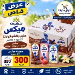 عروض أسواق خديجة من ٢٨ سبتمبر حتى ٣ أكتوبر ٢٠٢٦ عرض خاص - صفحة 74
