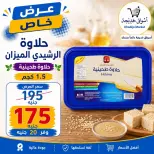 عروض أسواق خديجة من ٢٨ سبتمبر حتى ٣ أكتوبر ٢٠٢٦ عرض خاص - صفحة 6