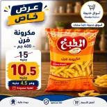 عروض أسواق خديجة من ٢٨ سبتمبر حتى ٣ أكتوبر ٢٠٢٦ عرض خاص - صفحة 2