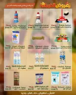 عروض سراي ماركت مصر من ٢٩ سبتمبر حتى ٥ أكتوبر ٢٠٢٦ عروض الخريف - صفحة 28