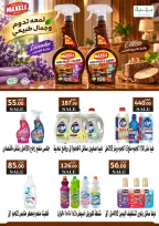 عروض سراي ماركت مصر من ٢٩ سبتمبر حتى ٥ أكتوبر ٢٠٢٦ عروض الخريف - صفحة 26