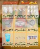عروض سراي ماركت مصر من ٢٩ سبتمبر حتى ٥ أكتوبر ٢٠٢٦ عروض الخريف - صفحة 34