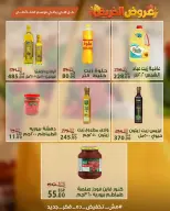 عروض سراي ماركت مصر من ٢٩ سبتمبر حتى ٥ أكتوبر ٢٠٢٦ عروض الخريف - صفحة 13