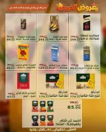 عروض سراي ماركت مصر من ٢٩ سبتمبر حتى ٥ أكتوبر ٢٠٢٦ عروض الخريف - صفحة 18