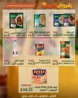 عروض سراي ماركت مصر من ٢٩ سبتمبر حتى ٥ أكتوبر ٢٠٢٦ عروض الخريف - صفحة 16