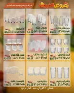 عروض سراي ماركت مصر من ٢٩ سبتمبر حتى ٥ أكتوبر ٢٠٢٦ عروض الخريف - صفحة 31