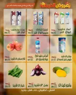 عروض سراي ماركت مصر من ٢٩ سبتمبر حتى ٥ أكتوبر ٢٠٢٦ عروض الخريف - صفحة 5