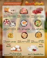 عروض سراي ماركت مصر من ٢٩ سبتمبر حتى ٥ أكتوبر ٢٠٢٦ عروض الخريف - صفحة 3