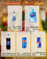 عروض سراي ماركت مصر من ٢٩ سبتمبر حتى ٥ أكتوبر ٢٠٢٦ عروض الخريف - صفحة 6
