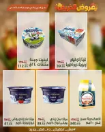 عروض سراي ماركت مصر من ٢٩ سبتمبر حتى ٥ أكتوبر ٢٠٢٦ عروض الخريف - صفحة 4