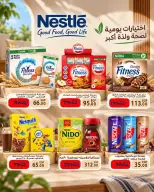 عروض سراي ماركت مصر من ٢٩ سبتمبر حتى ٥ أكتوبر ٢٠٢٦ عروض الخريف - صفحة 19