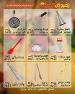 عروض سراي ماركت مصر من ٢٩ سبتمبر حتى ٥ أكتوبر ٢٠٢٦ عروض الخريف - صفحة 38