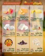 عروض سراي ماركت مصر من ٢٩ سبتمبر حتى ٥ أكتوبر ٢٠٢٦ عروض الخريف - صفحة 2
