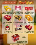 عروض سراي ماركت مصر من ٢٩ سبتمبر حتى ٥ أكتوبر ٢٠٢٦ عروض الخريف - صفحة 20