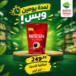 عروض أسواق العثيم مصر من ٢٩ حتى ٣٠ سبتمبر ٢٠٢٦ عروض لمدة يومين وبس - صفحة 24