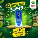 عروض أسواق العثيم مصر من ٢٩ حتى ٣٠ سبتمبر ٢٠٢٦ عروض لمدة يومين وبس - صفحة 29