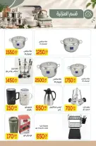 عروض المحلاوى ماركت بفرع العبور من ٢٨ سبتمبر حتى ٤ أكتوبر ٢٠٢٦ عروض خاصة - صفحة 3