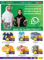 عروض سبار الإمارات من ٢٩ سبتمبر حتى ٧ أكتوبر ٢٠٢٦ عروض أكثر توفير أكبر - صفحة 7
