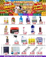 عروض مركز الجودة والتوفير عمان من ٣٠ سبتمبر حتى ٦ أكتوبر ٢٠٢٦ تحطيم الأسعار - صفحة 10