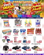 عروض مركز الجودة والتوفير عمان من ٣٠ سبتمبر حتى ٦ أكتوبر ٢٠٢٦ تحطيم الأسعار - صفحة 1