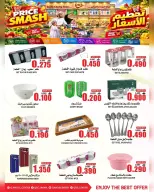 عروض مركز الجودة والتوفير عمان من ٣٠ سبتمبر حتى ٦ أكتوبر ٢٠٢٦ تحطيم الأسعار - صفحة 19