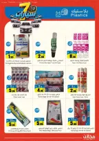 Offres Makhazin Supermarché Jeddah de 13 à 19 Rabiʻ II 1448 AH (26 septembre au 2 octobre 2026) Gagnez et économisez - Page 22