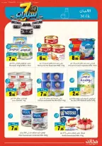 Offres Makhazin Supermarché Jeddah de 13 à 19 Rabiʻ II 1448 AH (26 septembre au 2 octobre 2026) Gagnez et économisez - Page 13