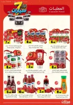 Offres Makhazin Supermarché Jeddah de 13 à 19 Rabiʻ II 1448 AH (26 septembre au 2 octobre 2026) Gagnez et économisez - Page 5